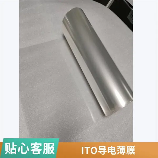 ito导电膜标牌发光字触摸屏薄膜 电热电磁波屏蔽 透明PET薄膜