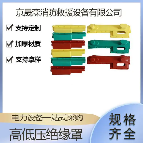 电力保险开关防护套高低压绝缘护罩刀闸绝缘护罩隔离柱