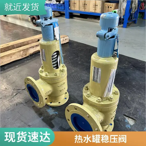 安全阀A41H-40C 法兰连接 天然气储配站 超压保护