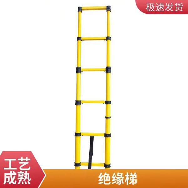 玻璃钢电力绝缘梯绝缘伸缩鱼竿梯 便携式可升降安全作业梯子