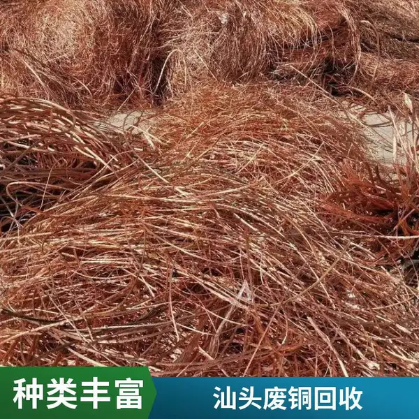 珠 海光谱仪检测废铜——二手铜设备