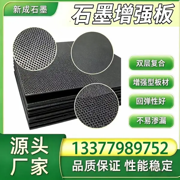 马口铁增强石墨复合板源头厂，压缩机制冷设备石墨板，真空泵法兰密封垫片