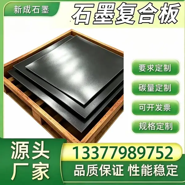 耐热石墨复合板长期供货,发电机组手孔石墨板,热力管网换热器石墨垫片定制