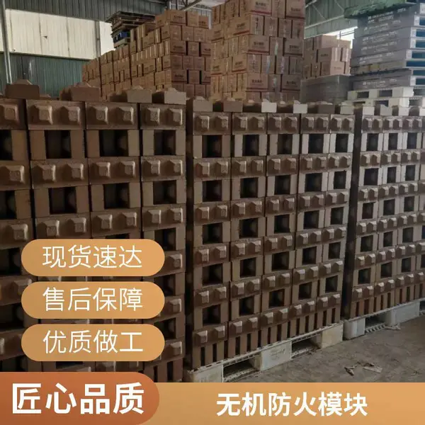 穿墙穿楼板阻火模块 防火膨胀块 240X160X30规格 现货批发