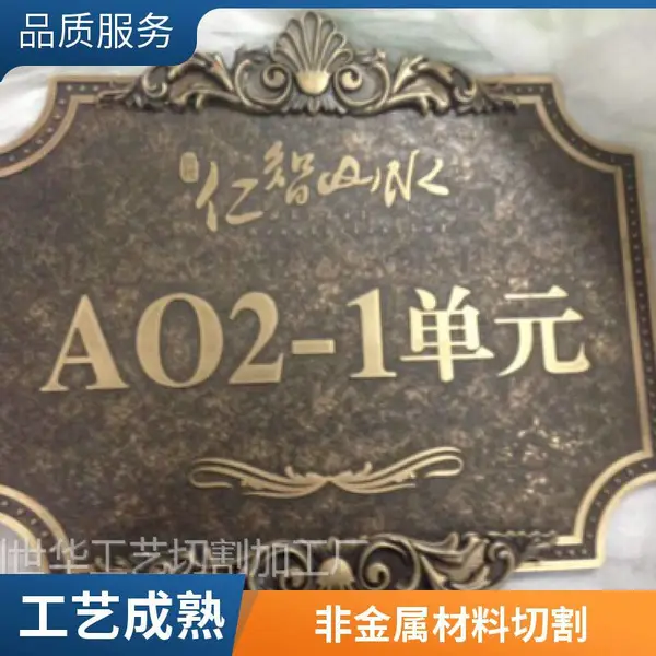 深圳专业金属水切割 水刀裁切不锈钢铁板铝板 平面异形曲线切割