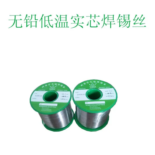 无铅低温焊锡丝,熔点138,实芯 药芯都可以做。