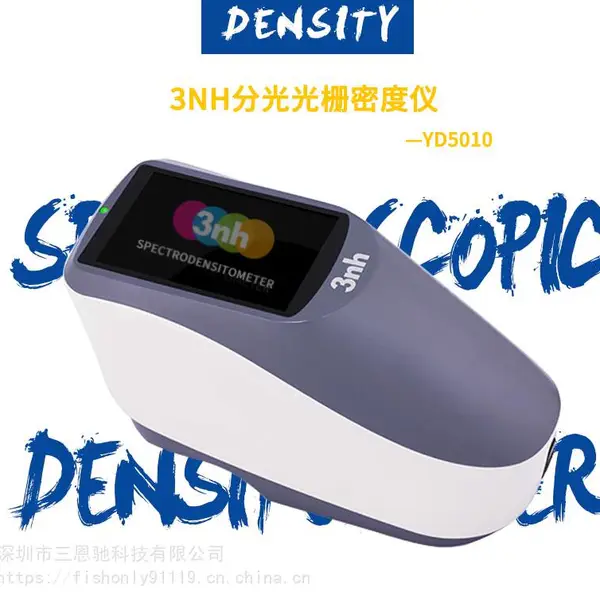 3nh 三恩时YD5010 YD5050分光密度仪(CMYK值,LAB值)印刷包装专用测色仪