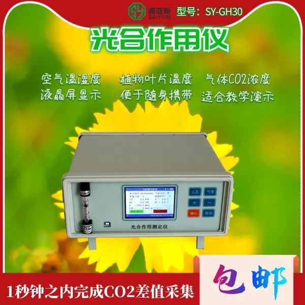 ���������SY-GH30/�����/ֲ��������/�������ٲ���/ֲ������