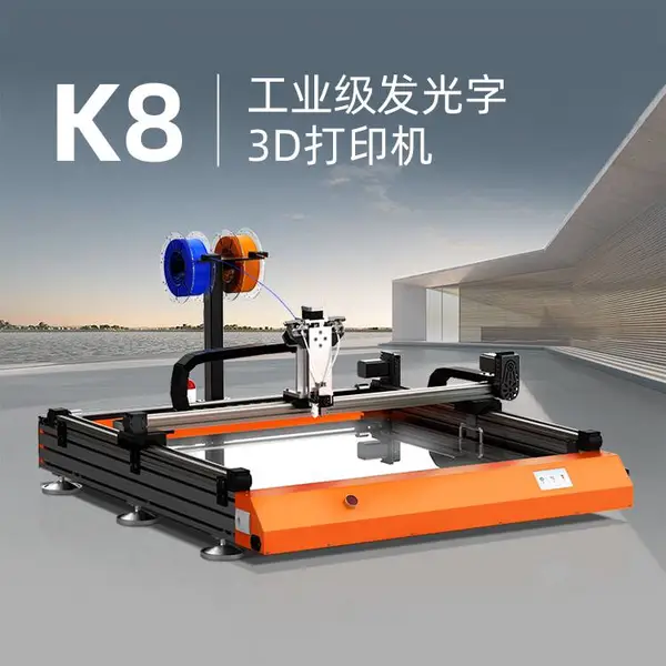 广告牌3D打印机 发光标识3D打印机 迷你字3d打印机 水晶字3d打印设备 创想三帝