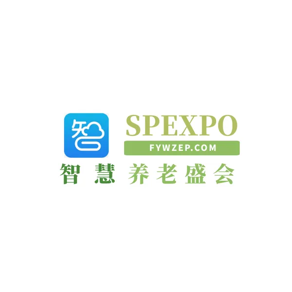 2021武汉国际智慧养老产业博览会