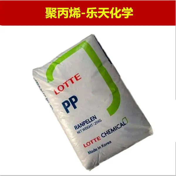 PP韩国乐天FR-160均聚物中流动皮带纤维纺织应用
