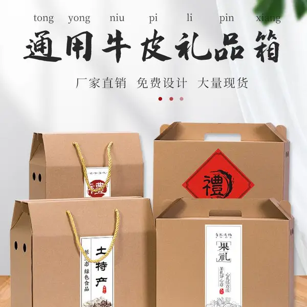 有机大米包装瓦楞盒 牛肉干包装手提盒印刷 中秋月饼手提屋顶盒