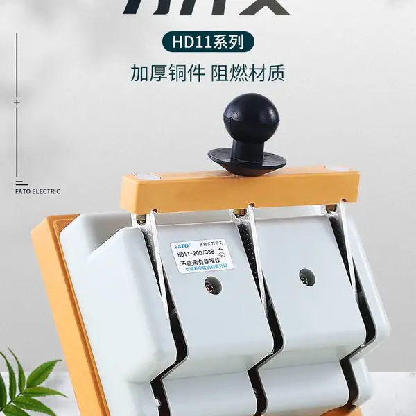 湖南岳阳有华通机电3C认证的HD11-200/38(胶板/玻板)刀开关