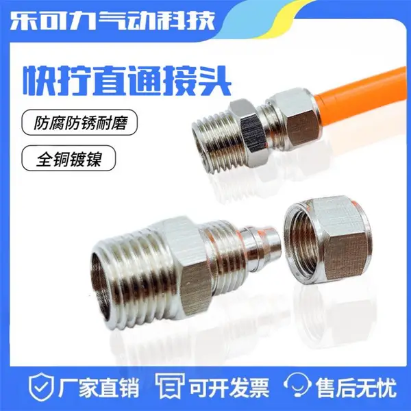 快拧接头直通PC4-01 6-02 8-03 10-04外螺纹终端气管配件气动接头