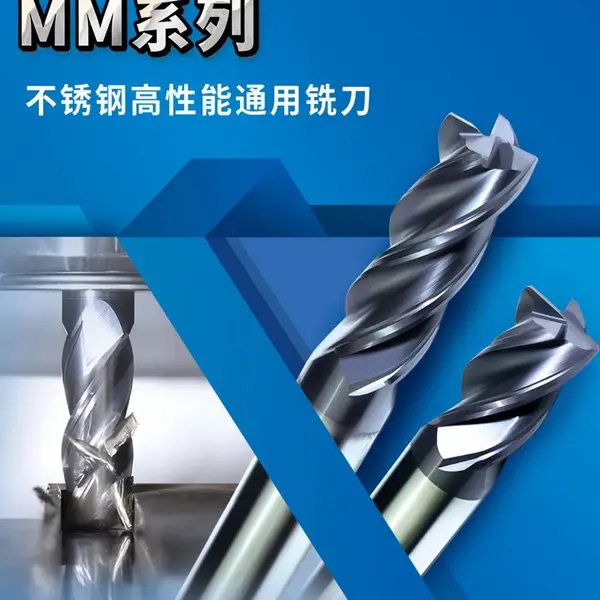 株钻铣刀加工不锈钢硬质合金立铣刀整体钨钢CNC加工刀具