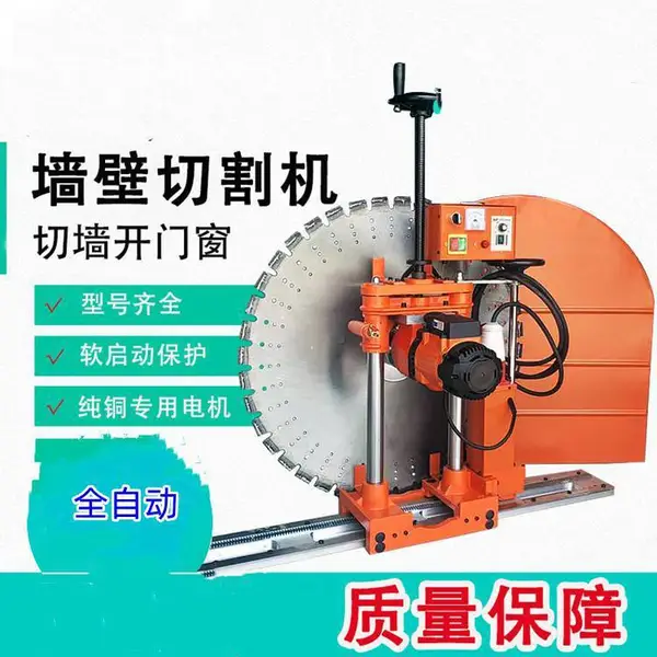 砖墙切割机 手动进刀 切割深度52公分 电机功率8680W切墙机厂