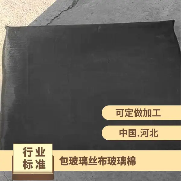 A级 防火 缝无纺布包玻璃棉板 毡 ktv降噪棉板 内墙填充隔音毡 黑 白色