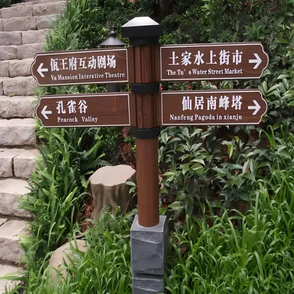 旅游景区道路导视牌 不锈钢仿木纹漆 景区标识标牌制作