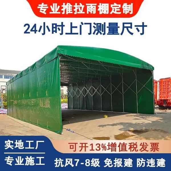 仓库移动推拉棚户外大型伸缩式仓储雨棚遮阳棚活动篮球场电动雨篷