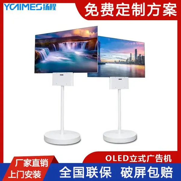 55��OLED˫����ʽ���� ��ý�����е��̳��������Է���˫����