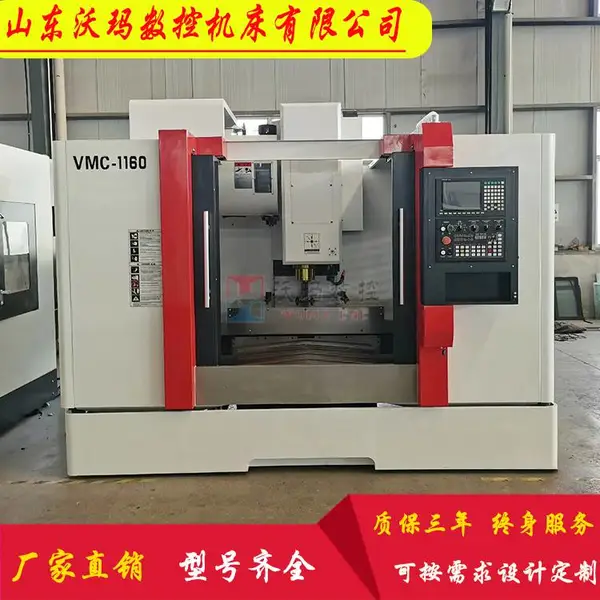 �������� VMC1160 �ӹ����� ���ߵ��� ϳ��һ�� �߾��� ���ҹ�Ӧ