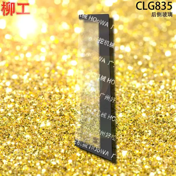 供应LIUGONG柳工835装载机CLG835驾驶楼后侧门后玻璃