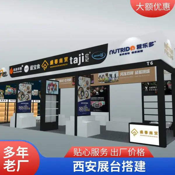 高交会展台设计搭建木结构制作展览搭建工厂 展位制作 ******
