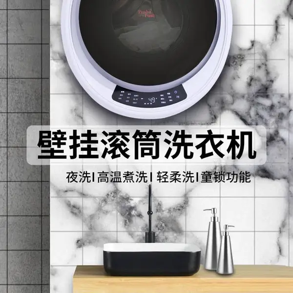 车载壁挂3KG全自动洗衣机