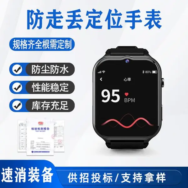 老人定位智能电话手表老年防走丢跌倒血压心率血氧体温健康监测