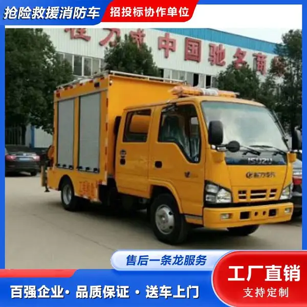 紧急抢险车 国六五十铃双排救险车 应用广泛 踏步为小花纹铝板