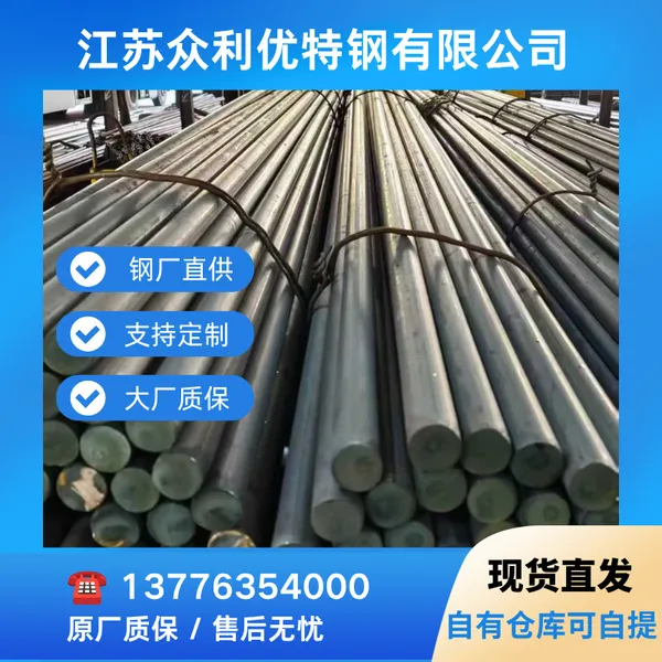 35CrMoV合金结构钢 圆钢零切 用于重型机械结构