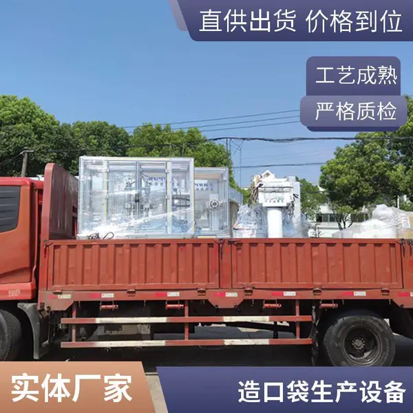 TPU造口袋全自动生产线 医用软袋热合成型设备