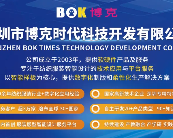 江苏小单快返MTM服装定制解决方案 推荐咨询 深圳市博克时代科技开发供应