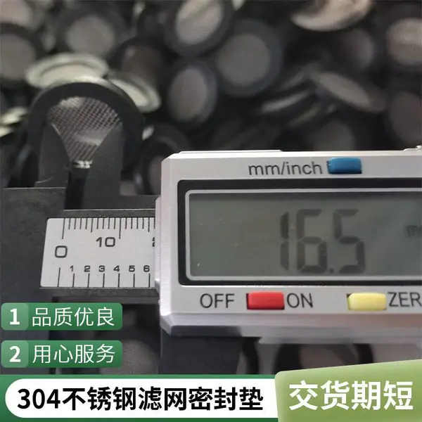水表过滤网垫片 6分包边304滤网40目 橡胶密封件 支持定制生产