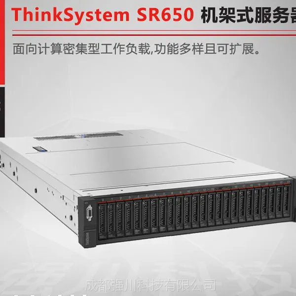 �ɶ�����������ܴ���_ThinkSystem SR650�����������̱���
