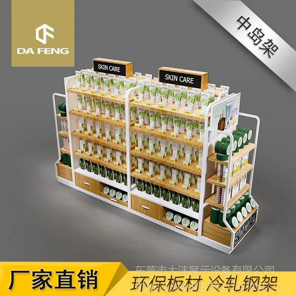 化妆品展示架钢木结合货架双面化妆品货架定制货架厂家直销
