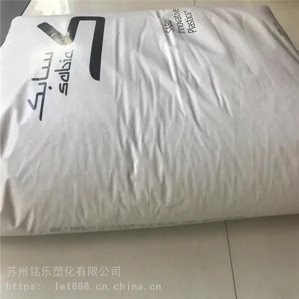 耐热性高 NORYL V0150B PPO 沙伯基础