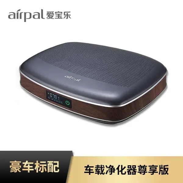 爱宝乐airpal车载空气净化器 除雾霾 除甲醛 便携式AP028 ***灰色