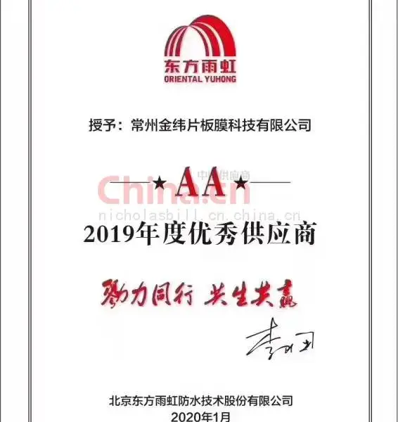 优秀供应商