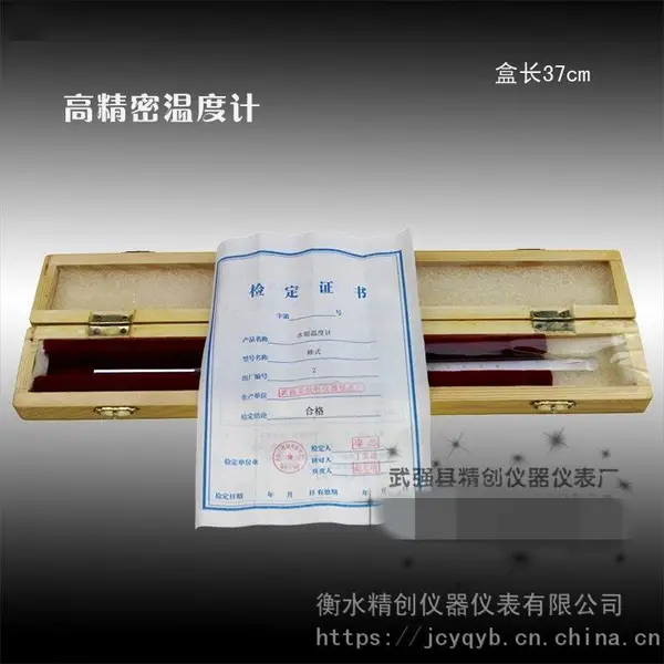 包检0.01高精度量热水银温度计27-31-35-39-43-47校准玻璃棒测温仪