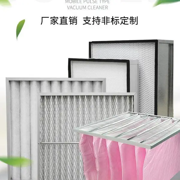 化学品 美妆日化加工厂 卫生级空气过滤 中效袋式空气过滤器