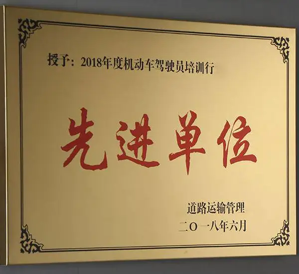 成都铜牌定做钛金奖牌定制牌子公司门牌广告牌铭牌厂牌门头招牌不锈钢牌匾制作