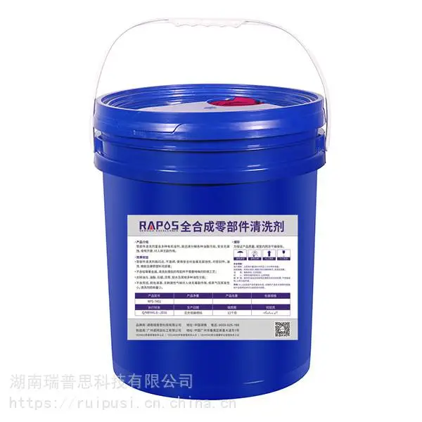 普思尔特/REAPS 全合成环保型多用途油污清洗剂