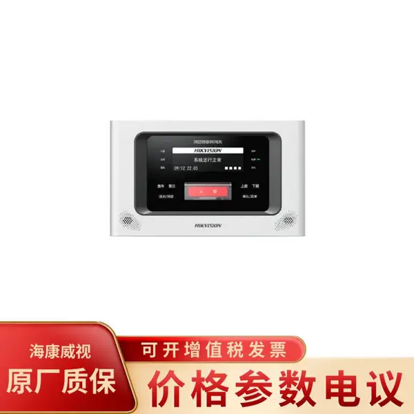海康威视NP-FTG200物联网消防报警网关 Lora