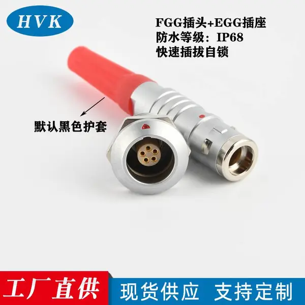 现货防水航空插头 IP68防水连接器 24mm航空插头3 4 5 6 7 8 10 12 14芯