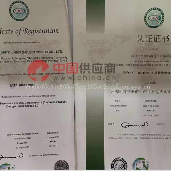 IATF16949:2016质量管理体系认证证书