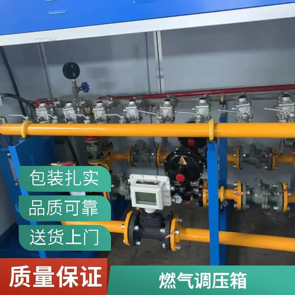 天然气调压箱 调压计量站 进口阀门 地埋式燃气调压柜