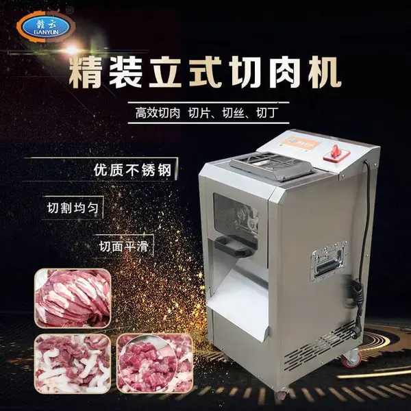 酒店厨房商用切肉片机 不锈钢自动切肉片肉丝设备