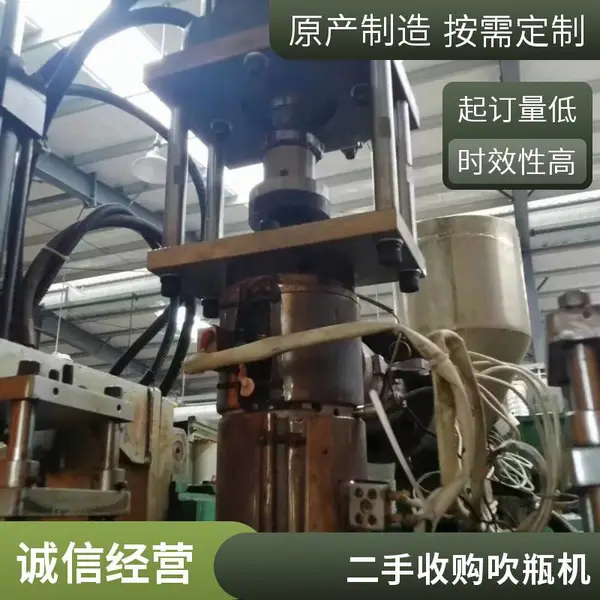 一出二全自动吹瓶机回收 吹塑机设备回收 中空吹注机