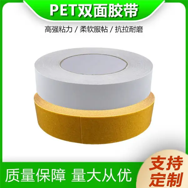 超薄双面胶 高透明高粘性超薄耐温防水无痕撕不断印刷挂板胶带